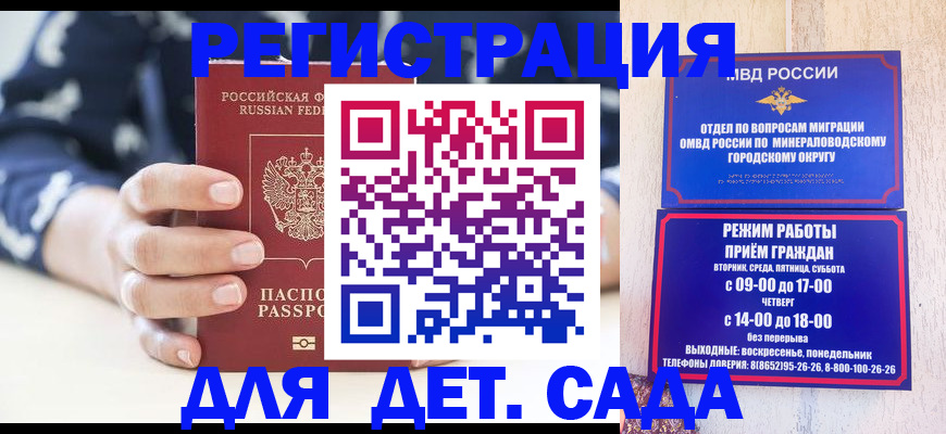регистрация для школы в Пугачёве