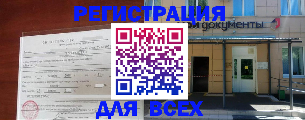 временная регистрация надежно в Пугачёве