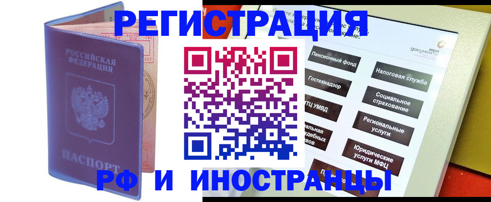 временная регистрация надежно в Пугачёве