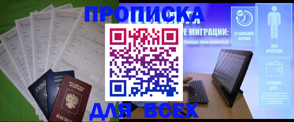 прописка поиск в Пугачёве